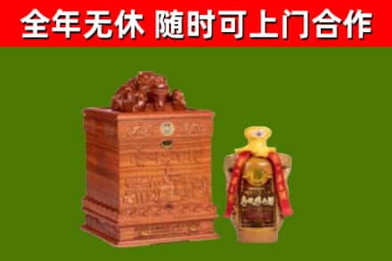 威海市烟酒回收80陈年贵州茅台酒.jpg