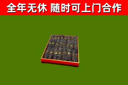 威海市烟酒回收海参.jpg
